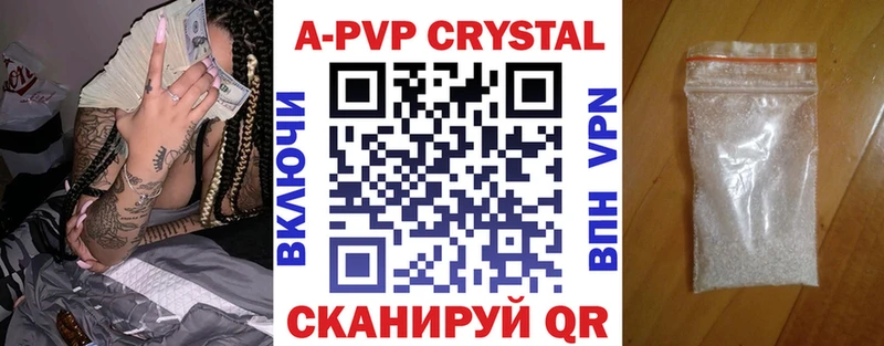 Alpha-PVP Соль  цены наркотик  Вилюйск 