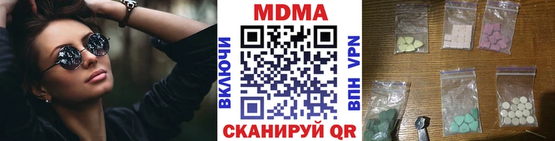 МДМА crystal  закладки  Вилюйск 